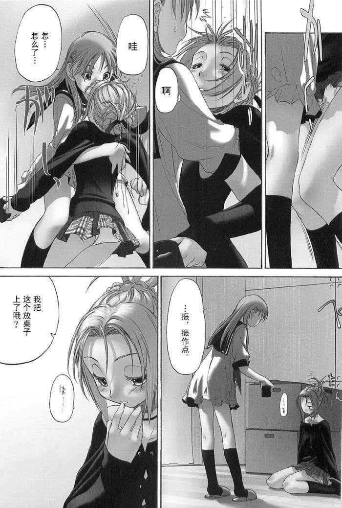 [玄铁绚]少女セクト[少女派别]2[玄铁绚]少女セクト[少女派别]2