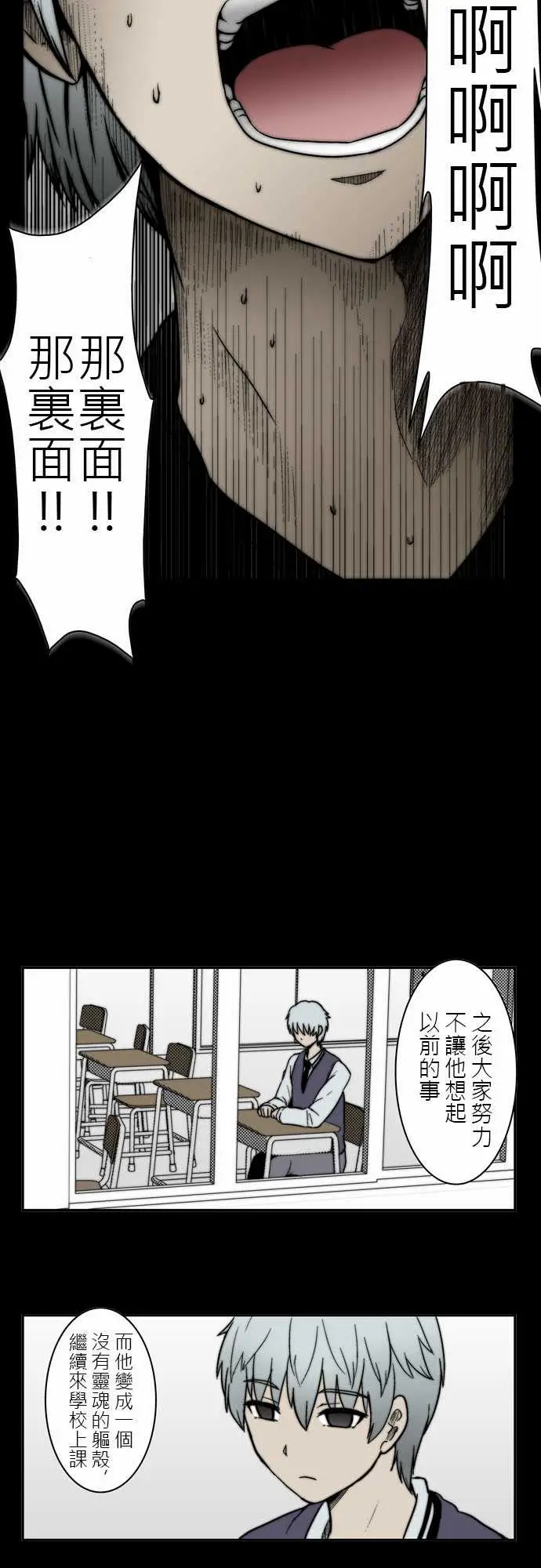 鬼来讯第4话探索3/4