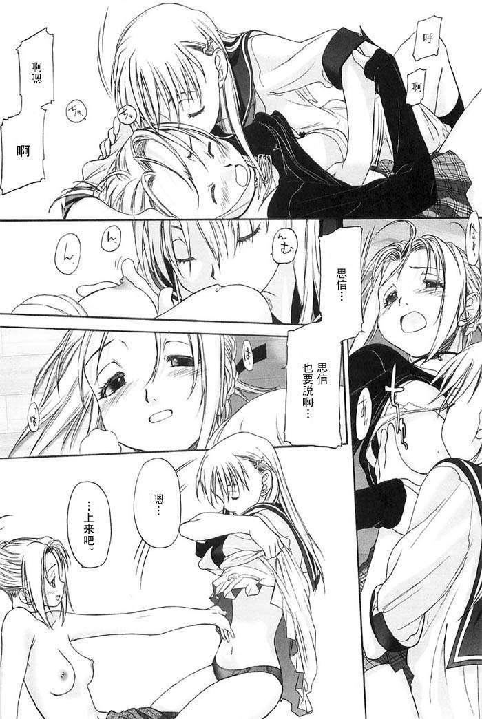 [玄铁绚]少女セクト[少女派别]2[玄铁绚]少女セクト[少女派别]2