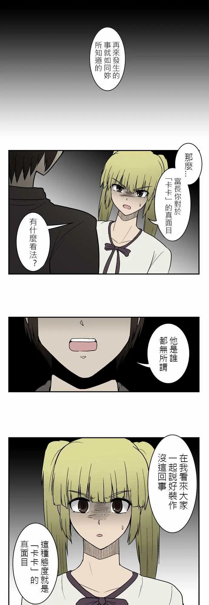 鬼来讯第4话探索3/4