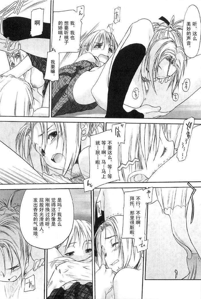 [玄铁绚]少女セクト[少女派别]2[玄铁绚]少女セクト[少女派别]2