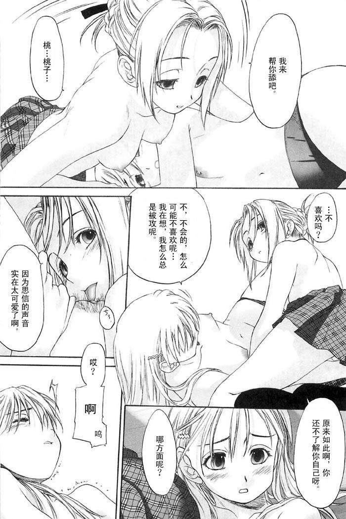 [玄铁绚]少女セクト[少女派别]2[玄铁绚]少女セクト[少女派别]2