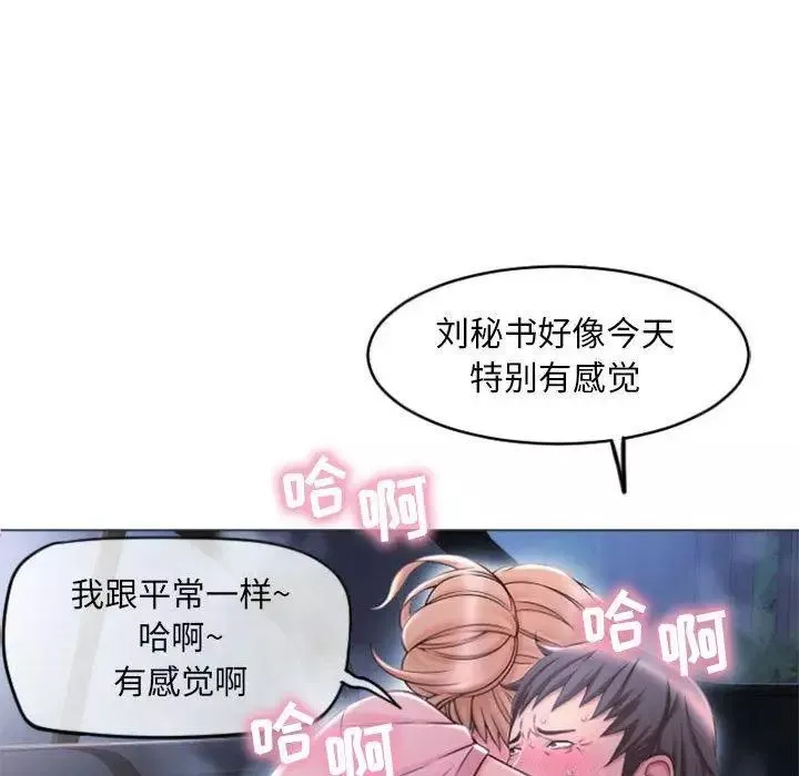 隔壁的她第15话