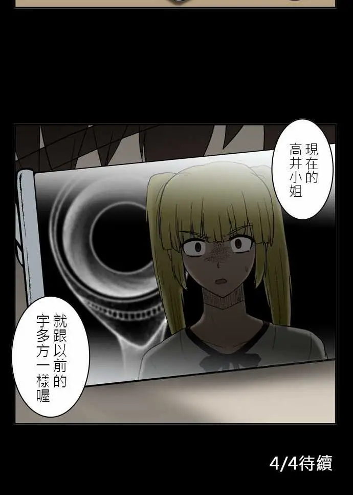 鬼来讯第4话探索3/4