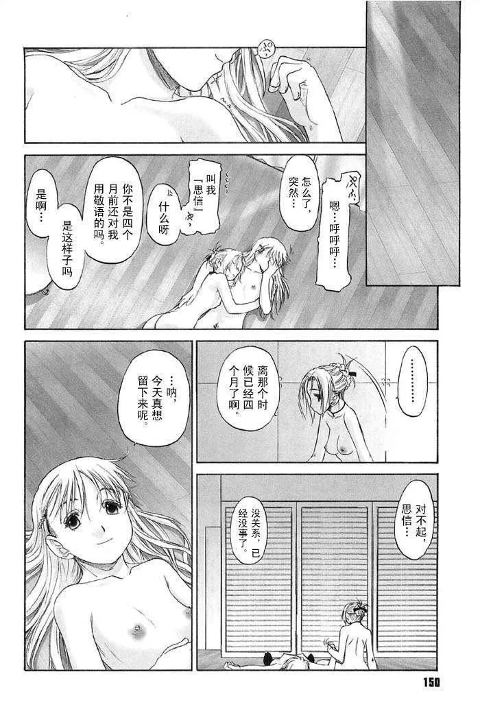 [玄鉄絢]少女セクト[少女派別]2[玄鉄絢]少女セクト[少女派別]2