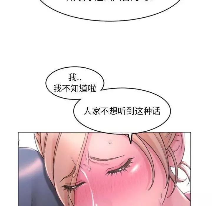 隔壁的她-第15话 - 图片 128