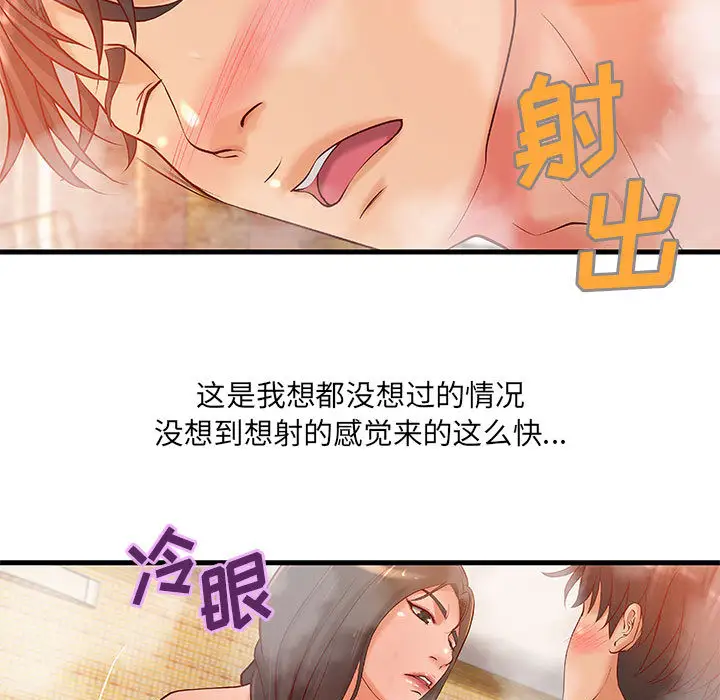 成人俱乐部第10话