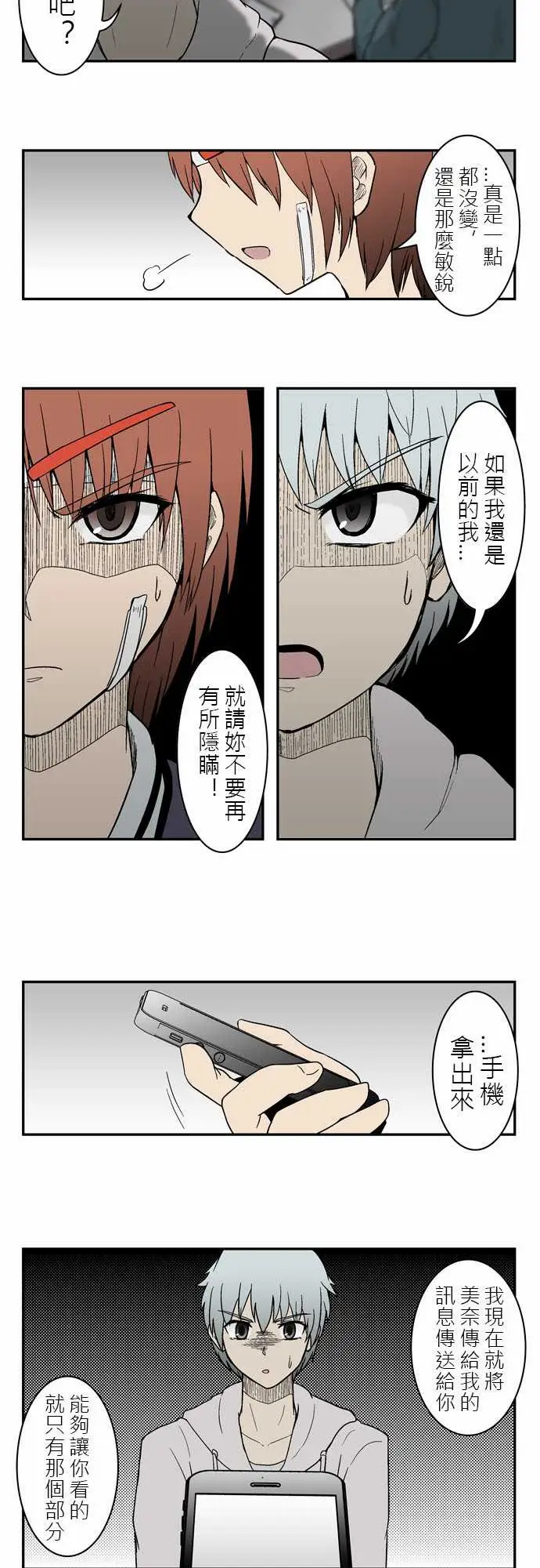 鬼来讯第4话探索4/4