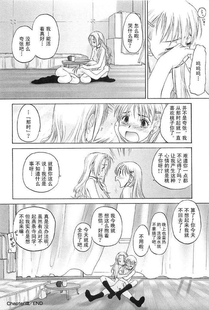 [玄铁绚]少女セクト[少女派别]2[玄铁绚]少女セクト[少女派别]2