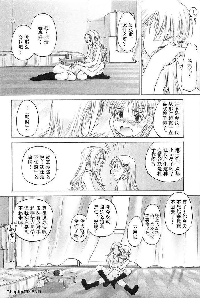 [玄鉄絢]少女セクト[少女派別]2[玄鉄絢]少女セクト[少女派別]2