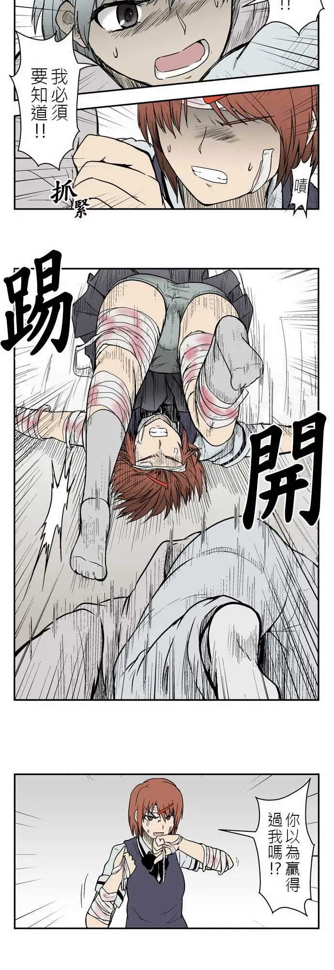 鬼来讯第4话探索4/4