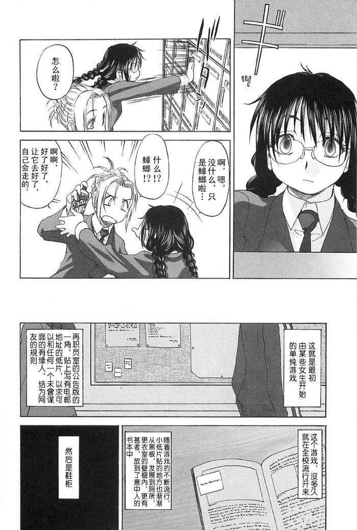 [玄鉄絢]少女セクト[少女派別]2[玄鉄絢]少女セクト[少女派別]2