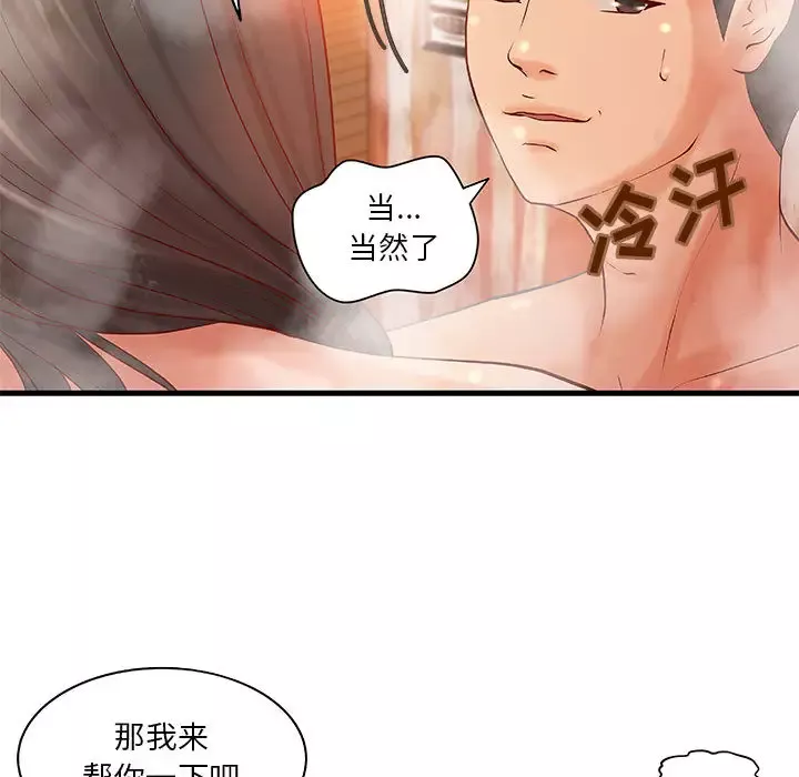 成人俱乐部-第10话 - 图片 49