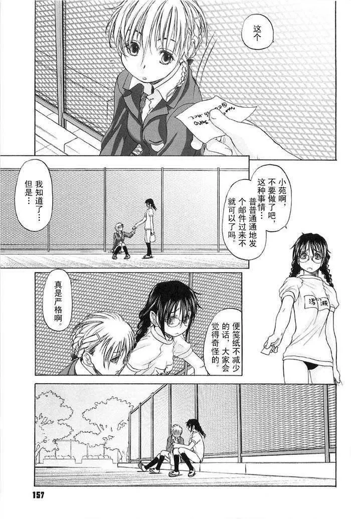 [玄铁绚]少女セクト[少女派别]2-[玄铁绚]少女セクト[少女派别]2 - 图片 159