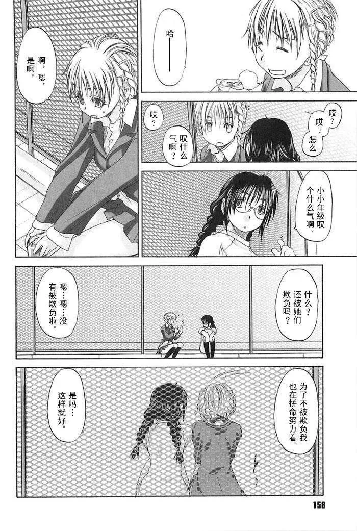 [玄铁绚]少女セクト[少女派别]2-[玄铁绚]少女セクト[少女派别]2 - 图片 160