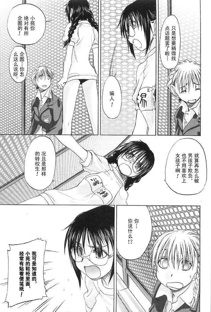 [玄铁绚]少女セクト[少女派别]2-[玄铁绚]少女セクト[少女派别]2 - 图片 163