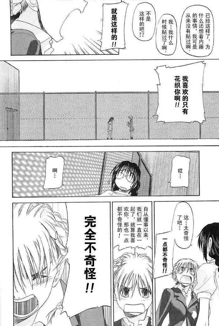 [玄铁绚]少女セクト[少女派别]2-[玄铁绚]少女セクト[少女派别]2 - 图片 164