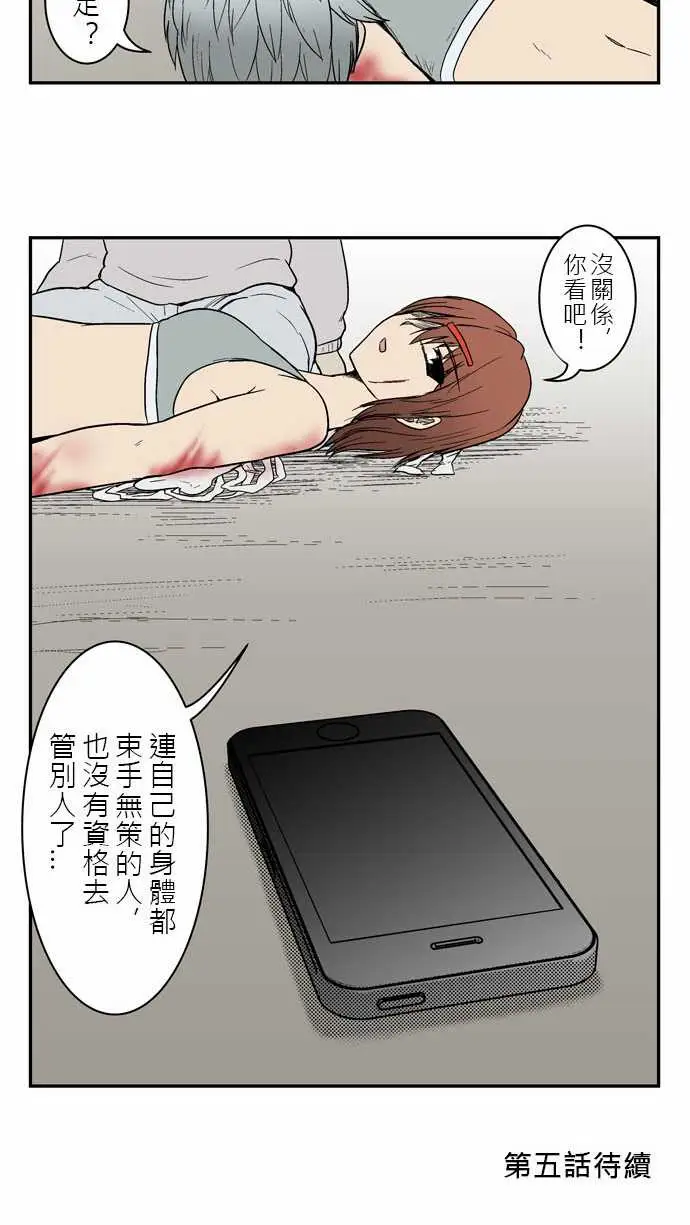 鬼来讯第4话探索4/4