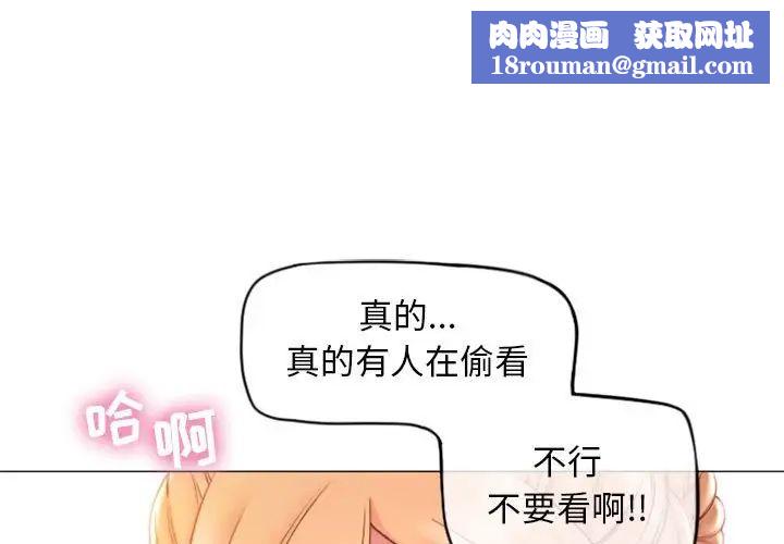 隔壁的她第16话