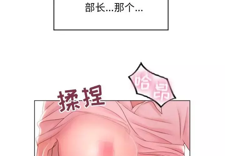 隔壁的她第16话