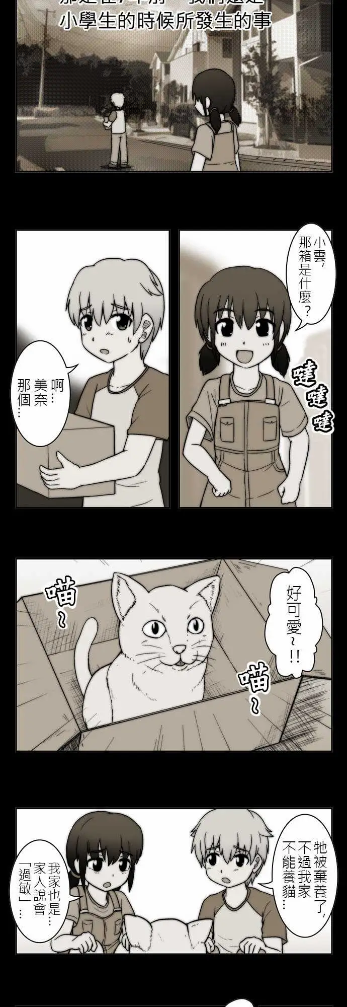 鬼来讯第5话侵蚀1/4