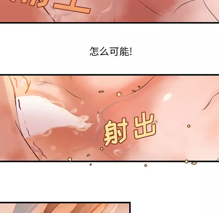 成人俱乐部-第10话 - 图片 61