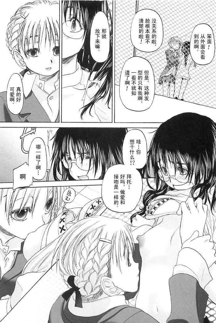 [玄鉄絢]少女セクト[少女派別]2[玄鉄絢]少女セクト[少女派別]2