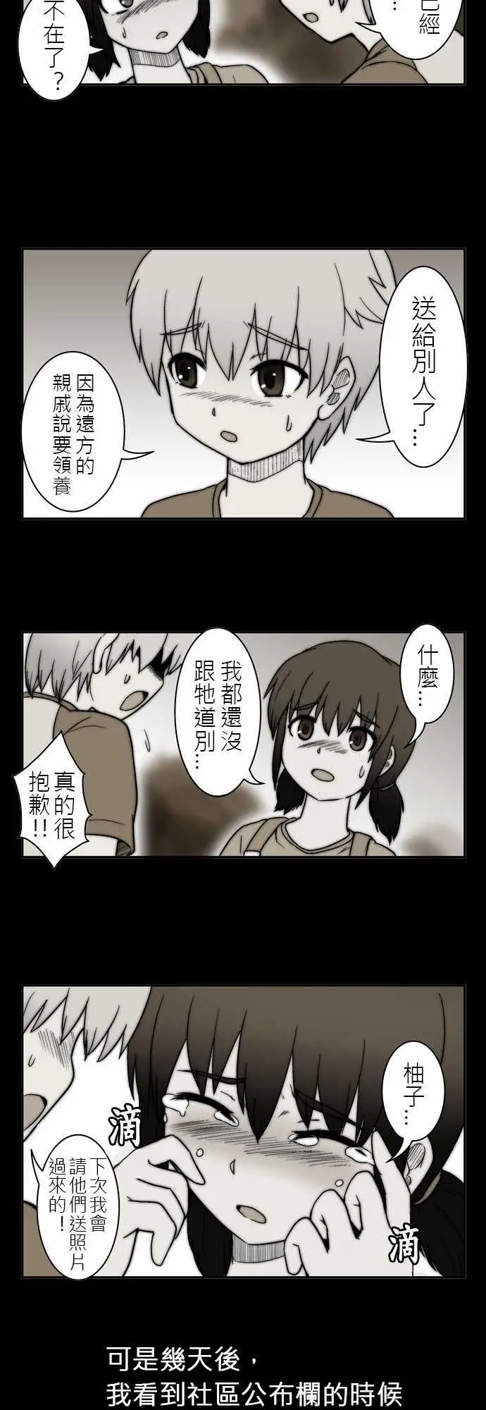 鬼来讯第5话侵蚀1/4