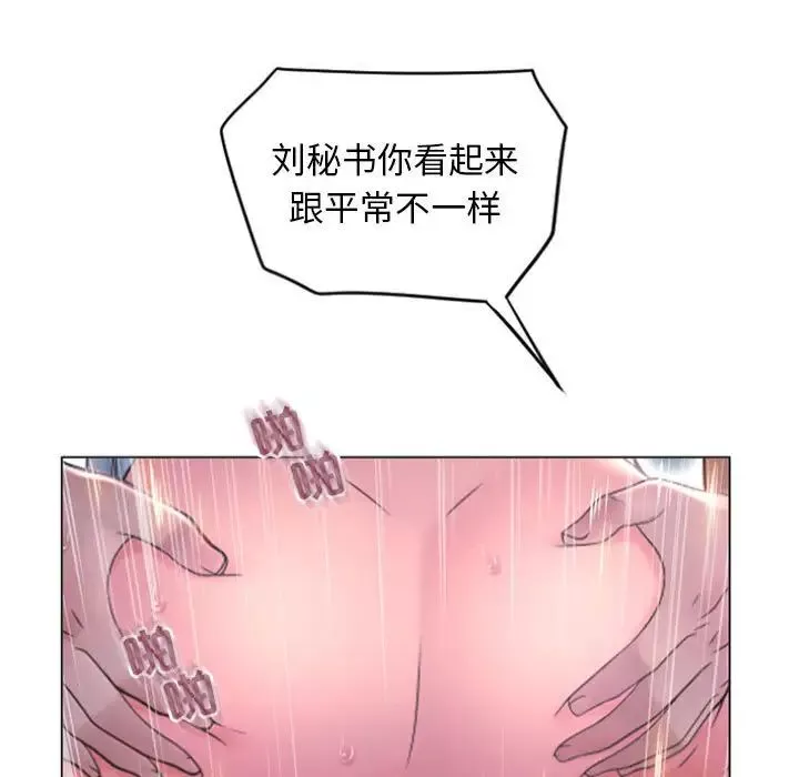 隔壁的她第16话