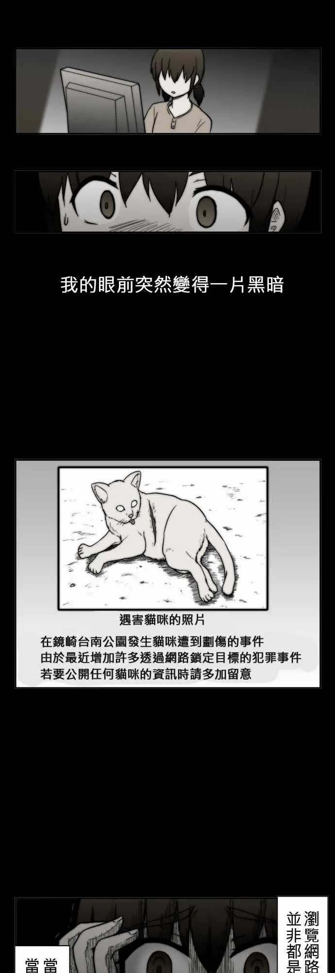 鬼来讯第5话侵蚀1/4