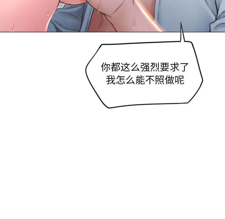 隔壁的她第16话