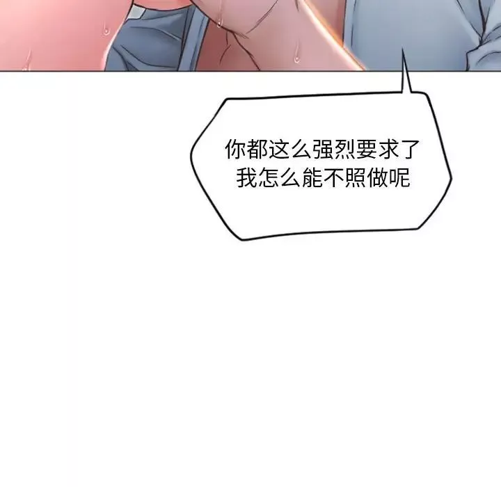 隔壁的她第16话