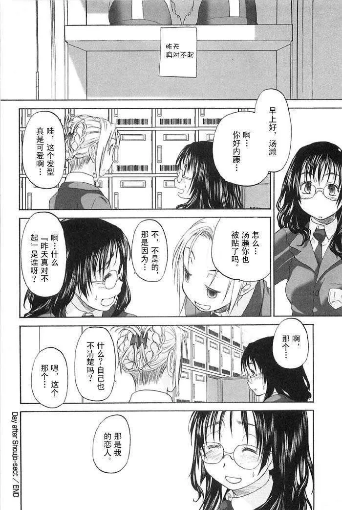 [玄铁绚]少女セクト[少女派别]2-[玄铁绚]少女セクト[少女派别]2 - 图片 176