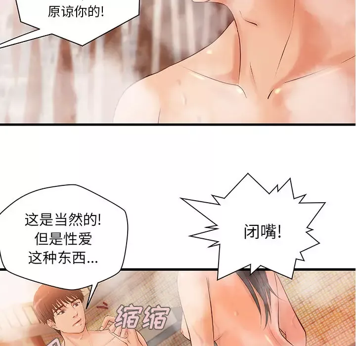 成人俱乐部-第10话 - 图片 70