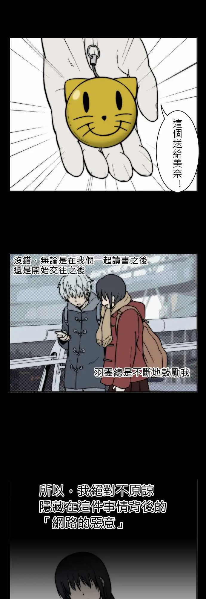 鬼来讯第5话侵蚀1/4