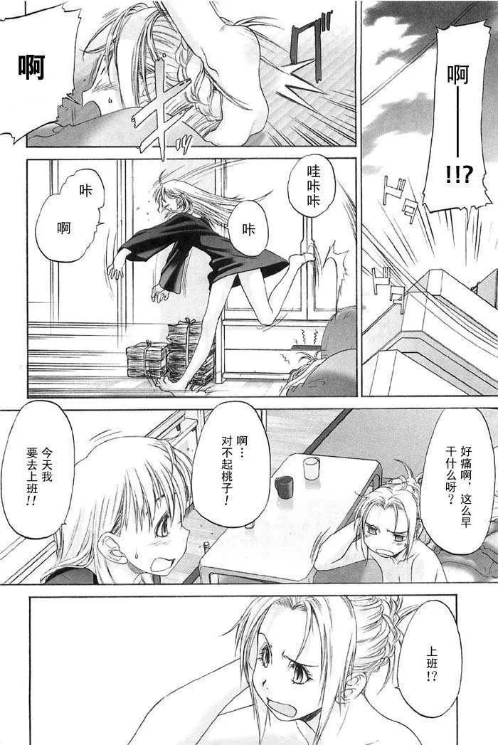 [玄铁绚]少女セクト[少女派别]2-[玄铁绚]少女セクト[少女派别]2 - 图片 180