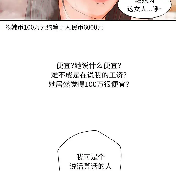 成人俱乐部第10话