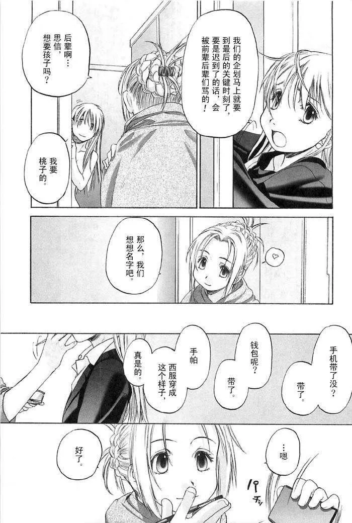[玄鉄絢]少女セクト[少女派別]2[玄鉄絢]少女セクト[少女派別]2