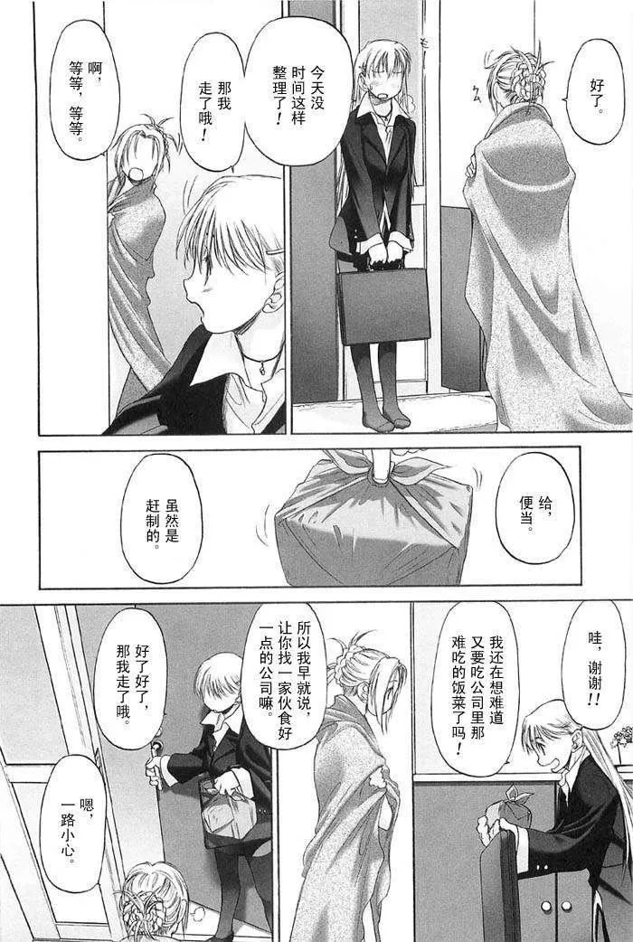 [玄鉄絢]少女セクト[少女派別]2[玄鉄絢]少女セクト[少女派別]2