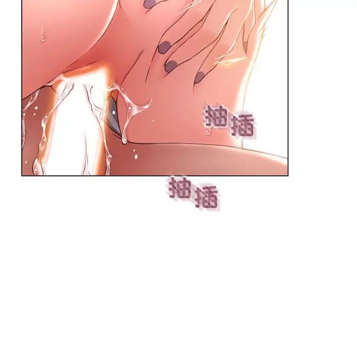 隔壁的她第16话