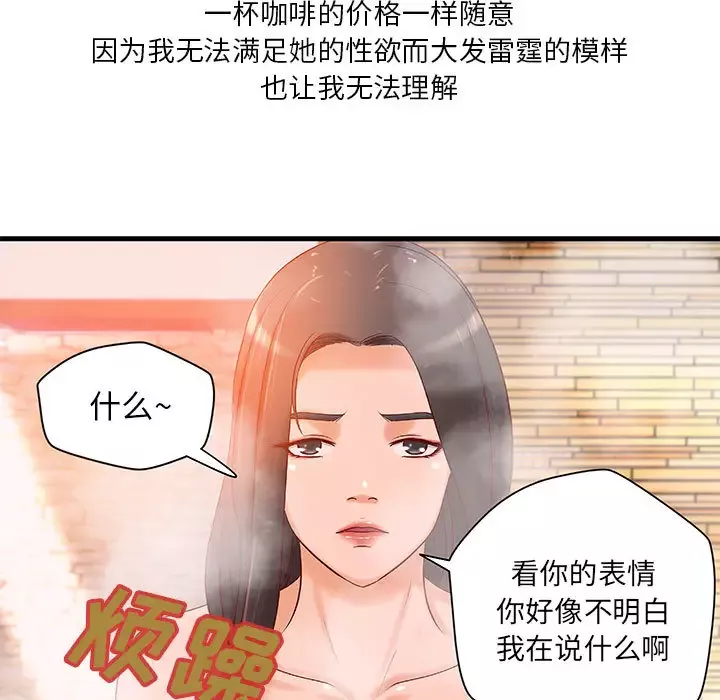 成人俱乐部-第10话 - 图片 75