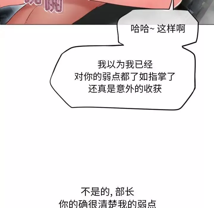 隔壁的她-第16话 - 图片 28