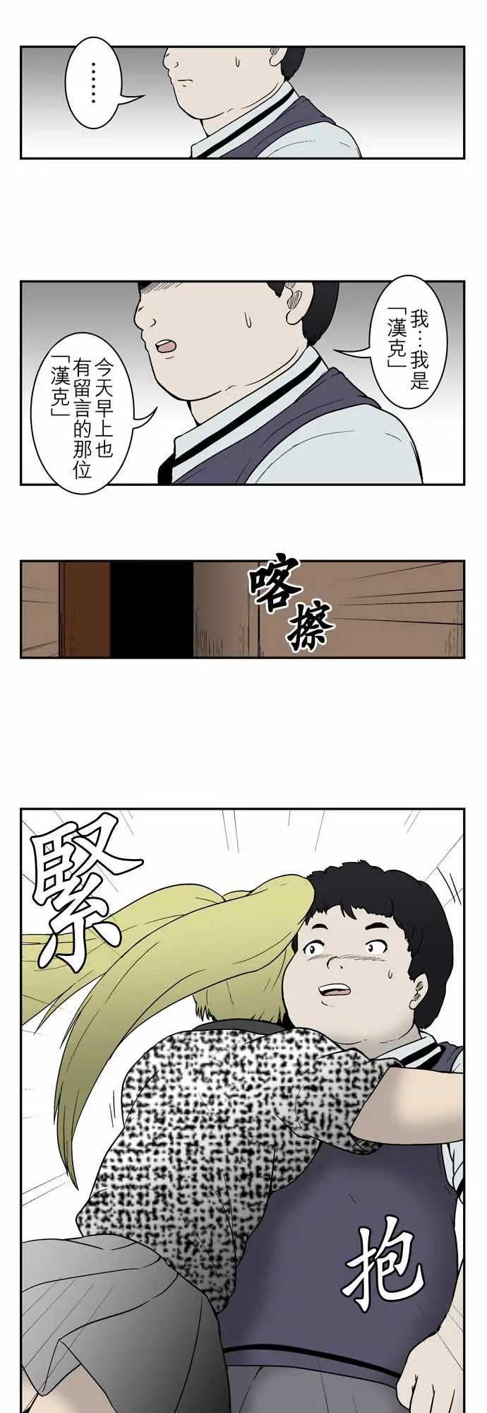 鬼来讯第5话侵蚀2/4