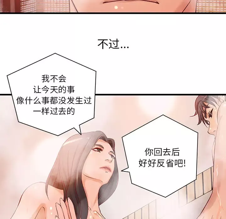 成人俱乐部第10话