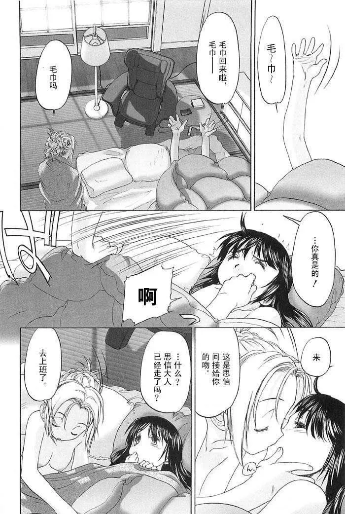 [玄铁绚]少女セクト[少女派别]2-[玄铁绚]少女セクト[少女派别]2 - 图片 186