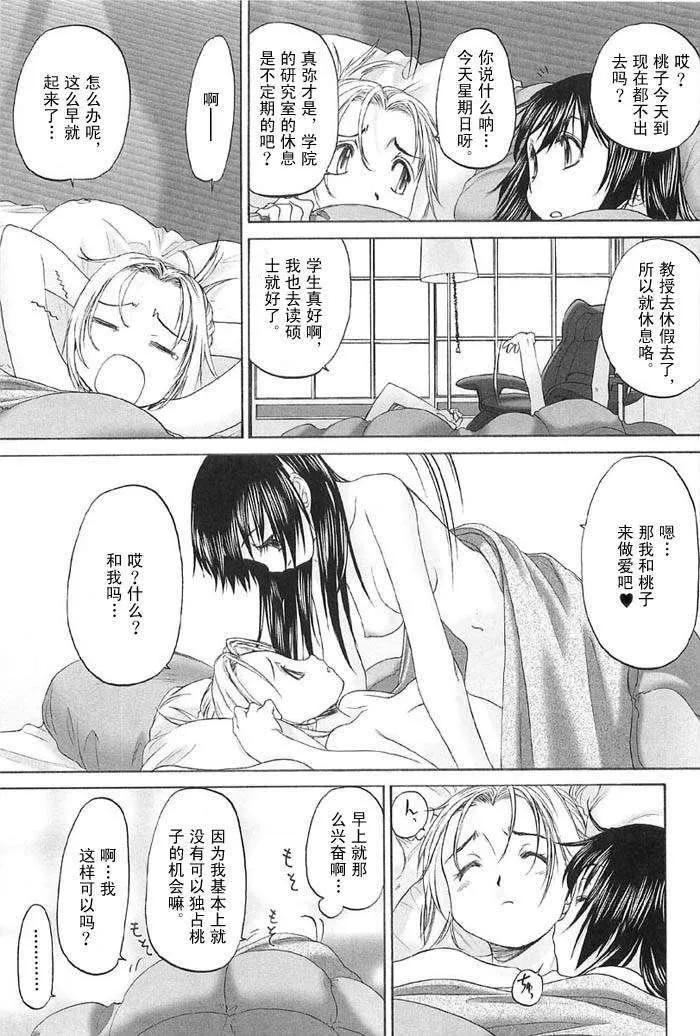 [玄鉄絢]少女セクト[少女派別]2[玄鉄絢]少女セクト[少女派別]2
