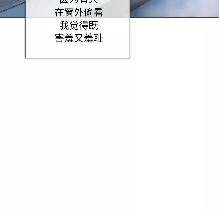 隔壁的她第16话