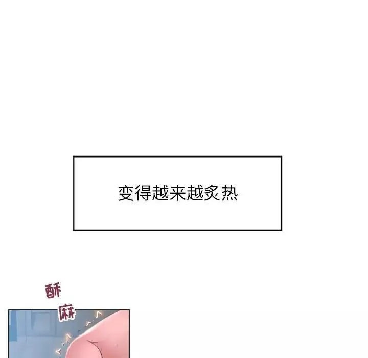 隔壁的她-第16话 - 图片 36