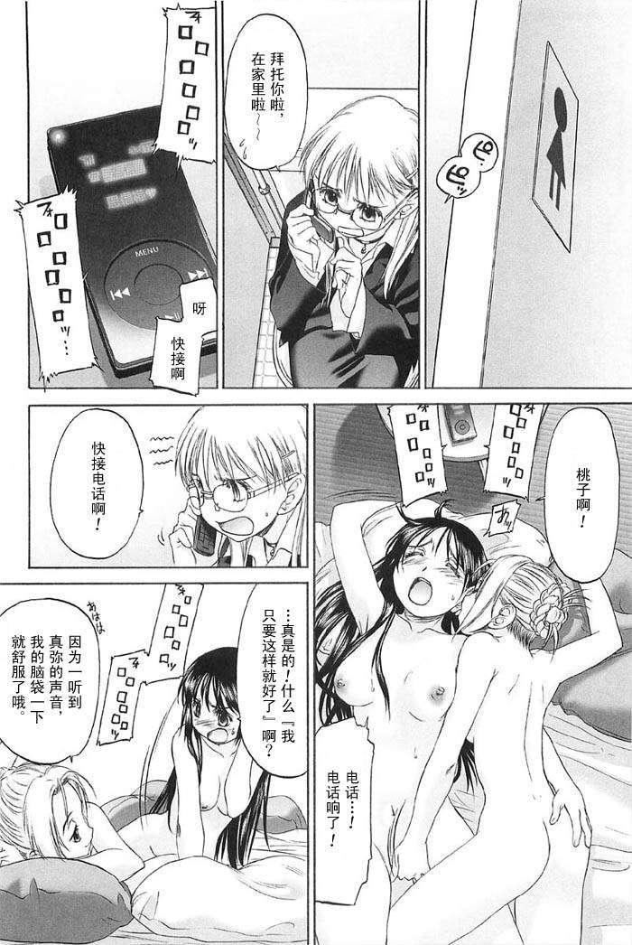 [玄铁绚]少女セクト[少女派别]2[玄铁绚]少女セクト[少女派别]2