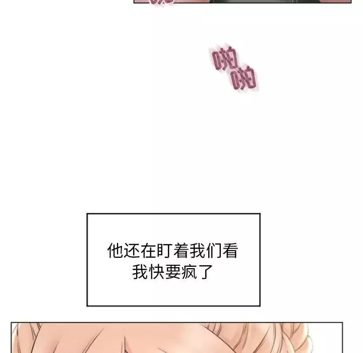 隔壁的她第16话